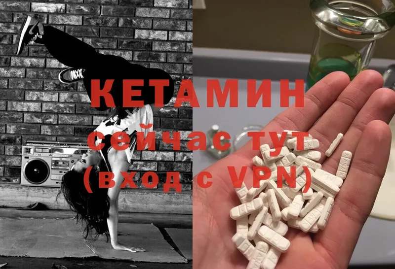 Кетамин ketamine  Билибино 