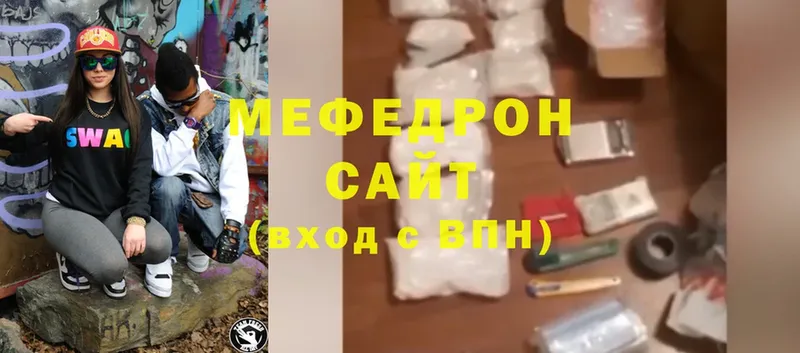 Мефедрон VHQ  Билибино 